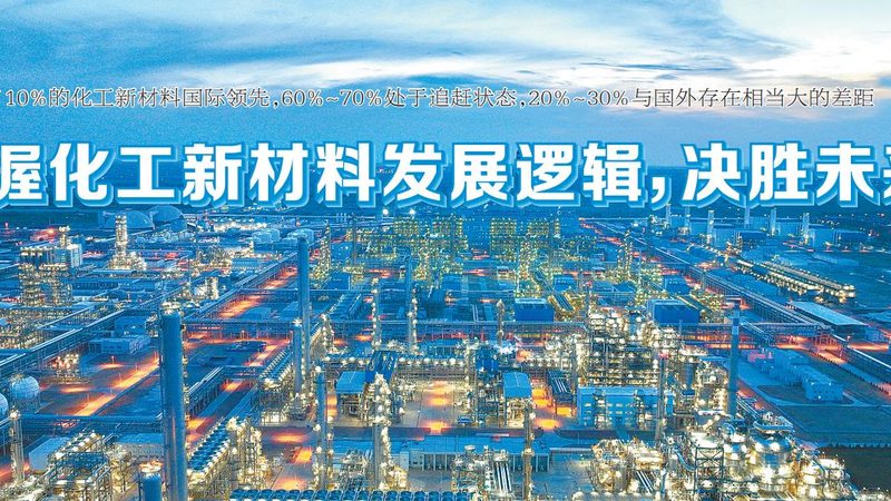 精细化工产品代理十大品牌