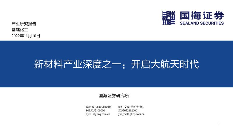 聚氨酯胶粘剂：广东地区关键参数解析**